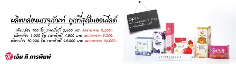 เรทราคา