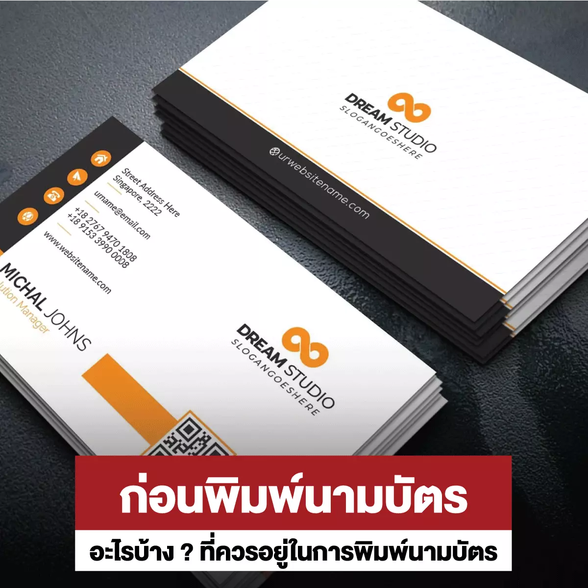 พิมพ์นามบัตร