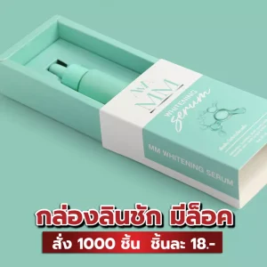 กล่องลินชัก