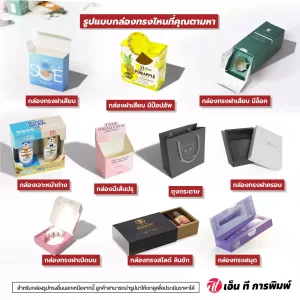 รูปทรงกล่อง