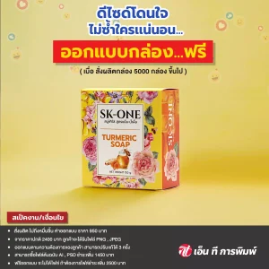 ออกแบบกล่องฟรี