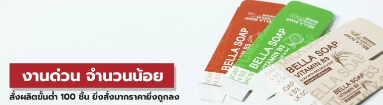 พิมพ์กล่องแพคเกจจิ้ง