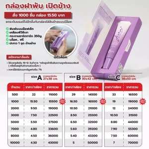 เรทกล่องเปิดข้าง ทรงสมุด